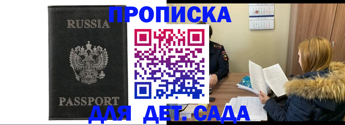 временная регистрация недорого в Кремёнках