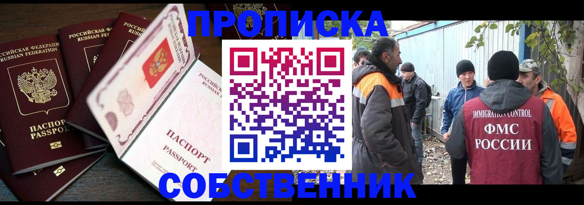 временная регистрация законно в Кремёнках