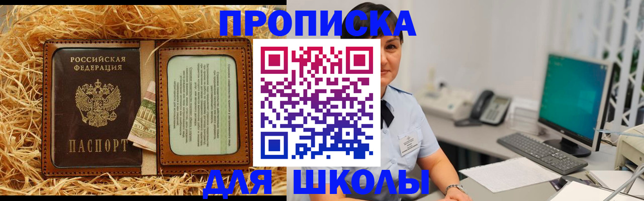 прописка гарантия в Кремёнках