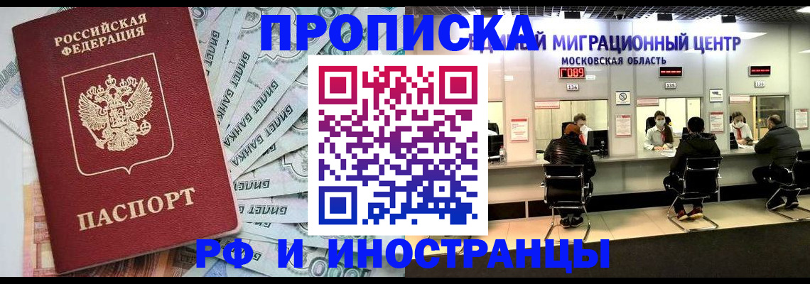 где прописаться в Кремёнках