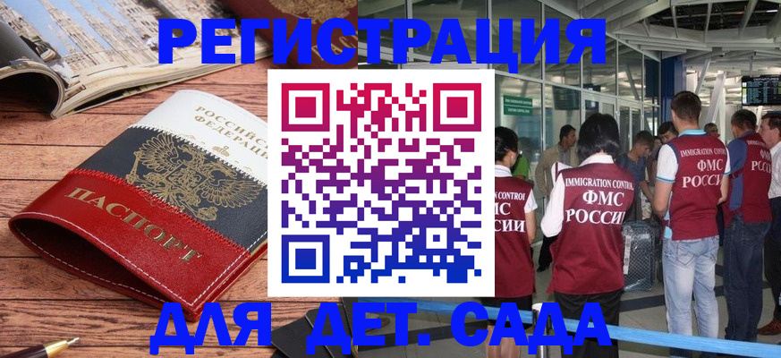 прописка в Кремёнках